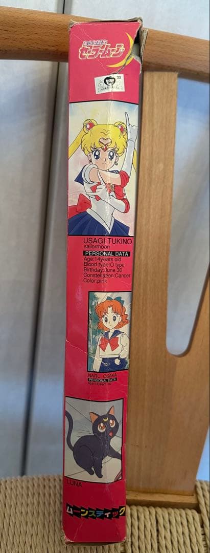 セーラームーン ムーンスティック　当時物