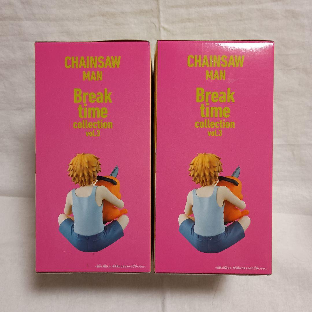 チェンソーマン ブレイクタイムコレクション vol.3 2体セット！