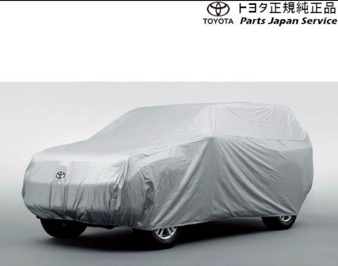 ランドクルーザー250 ボディカバー　トヨタ純正
