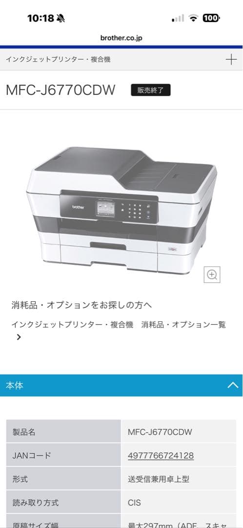 EPSON 多機能プリンター　PX-M6011F　インクつき