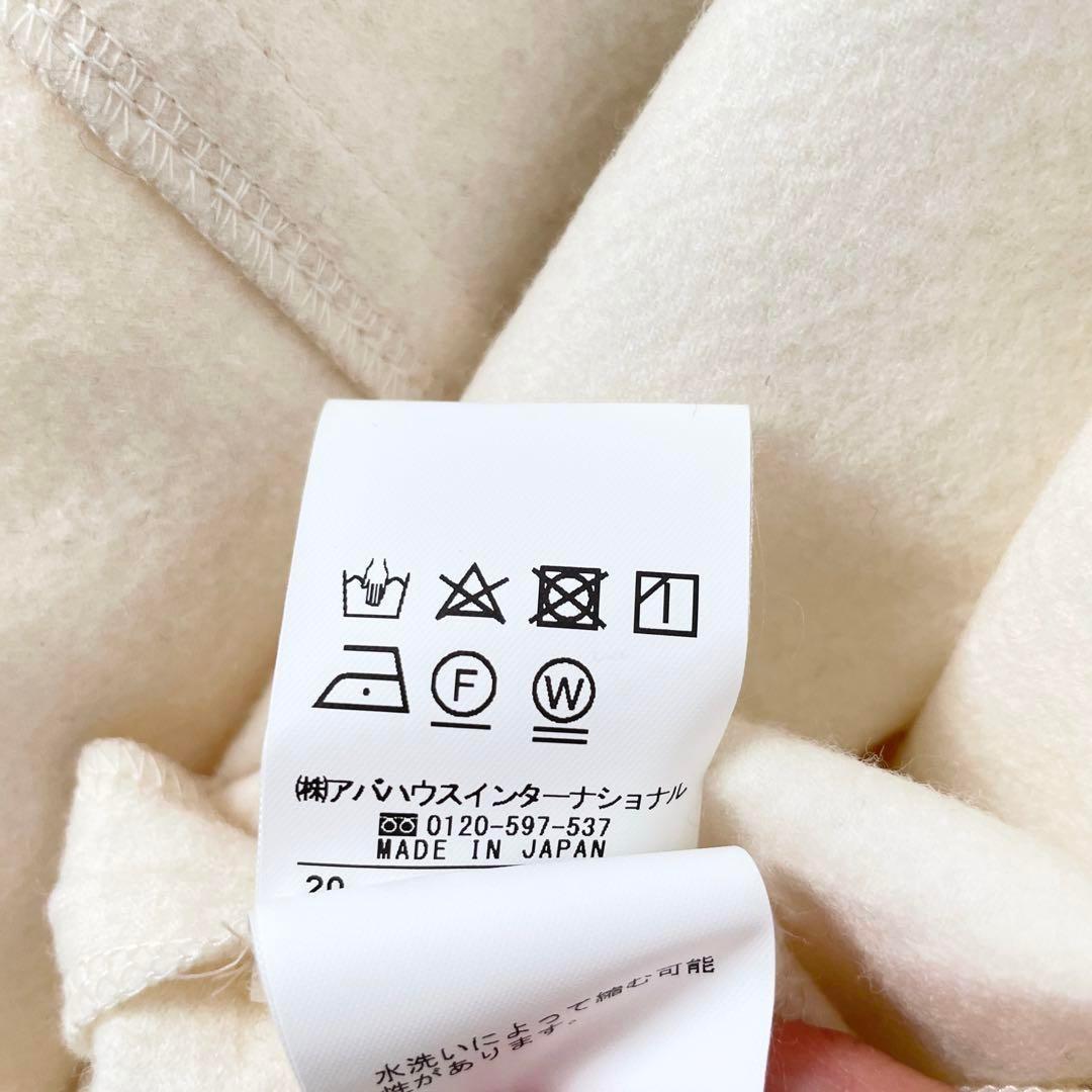 美品◯カリテ　圧縮ウールショールカラーコート　アイボリー