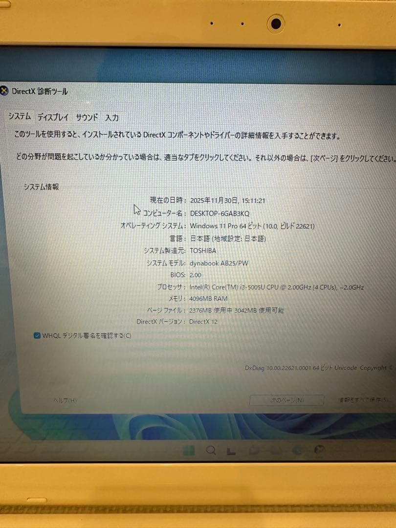 東芝 AB25/PW i3 4GB SSD250GB Webカメラ W11