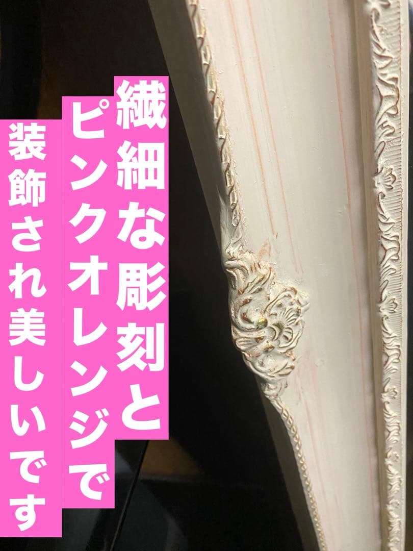 ロココ♦️大型 高級 フレンチ アンティーク全身ミラー♦️ホワイトシャビー♦️送料込