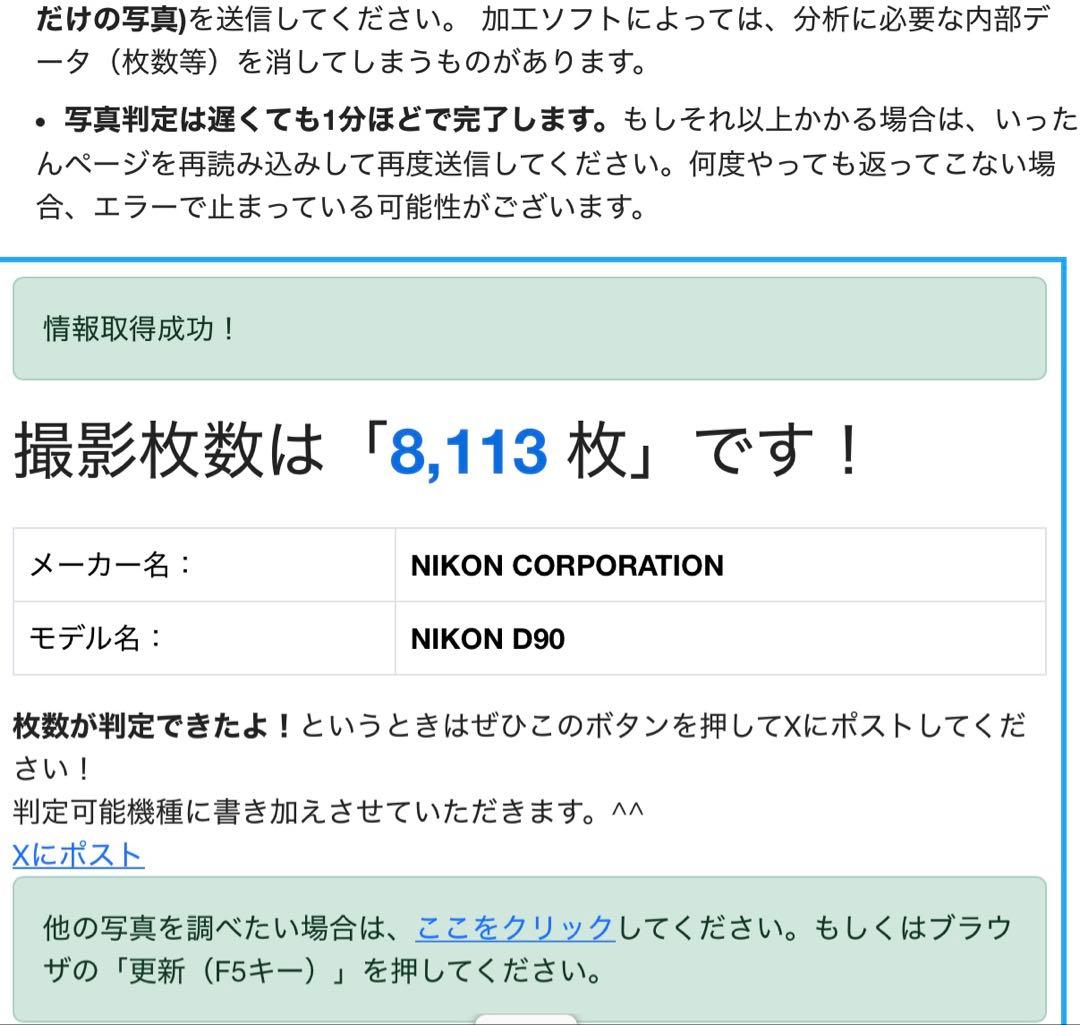 極美品 NIKON ニコン D90 デジタル一眼レフ