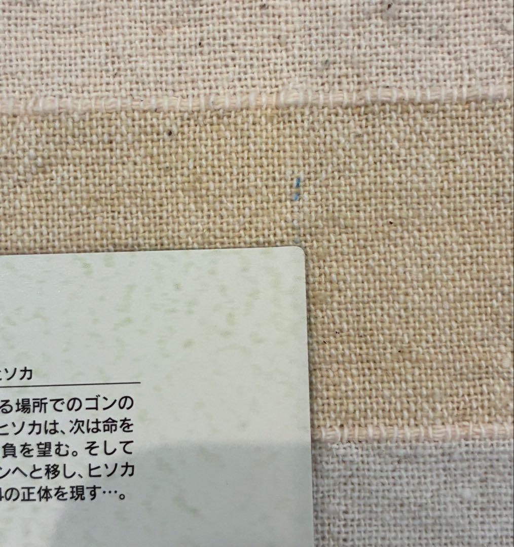 *様 HUNTER×HUNTER カードダスマスターズ　ヒソカ