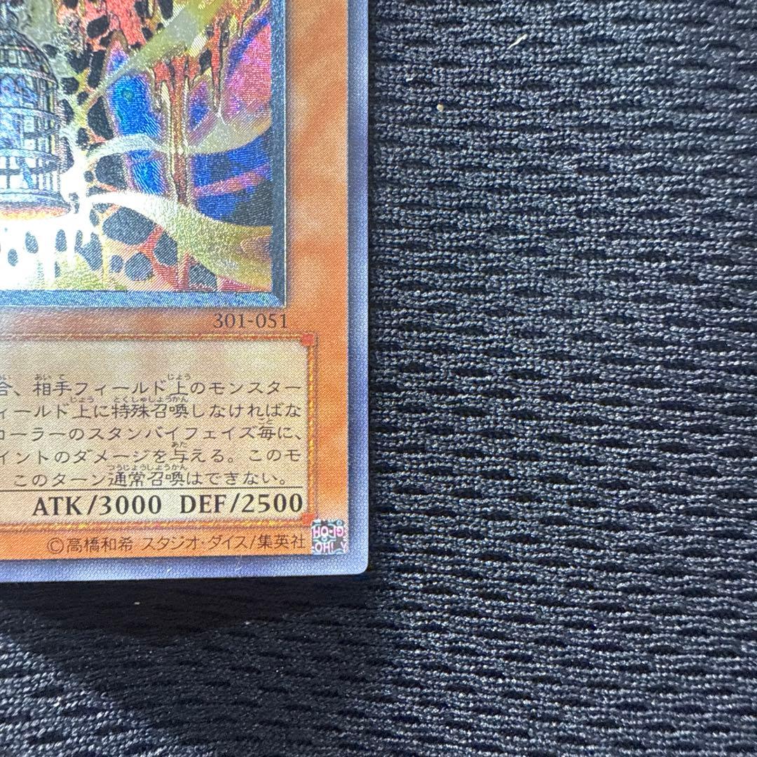 遊戯王　容岩魔神ラヴァ・ゴーレム レリーフ