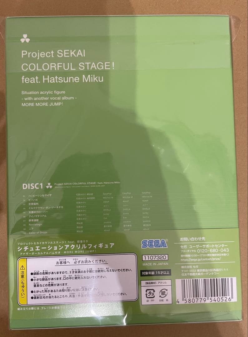 未開封 プロセカ 初音ミク シチュエーションアクリルフィギュア　2種セット