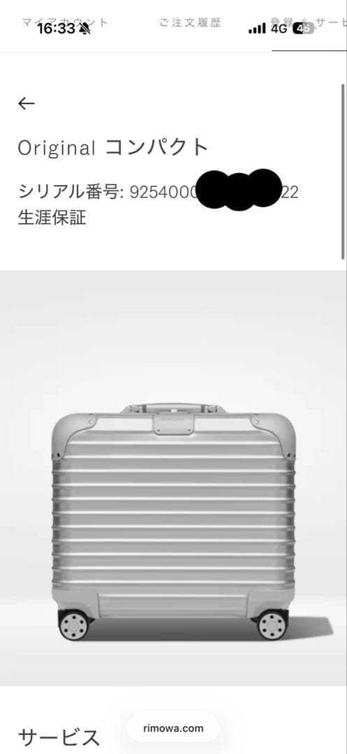 生涯保証 美品 RIMOWA original コンパクト 29L 4輪