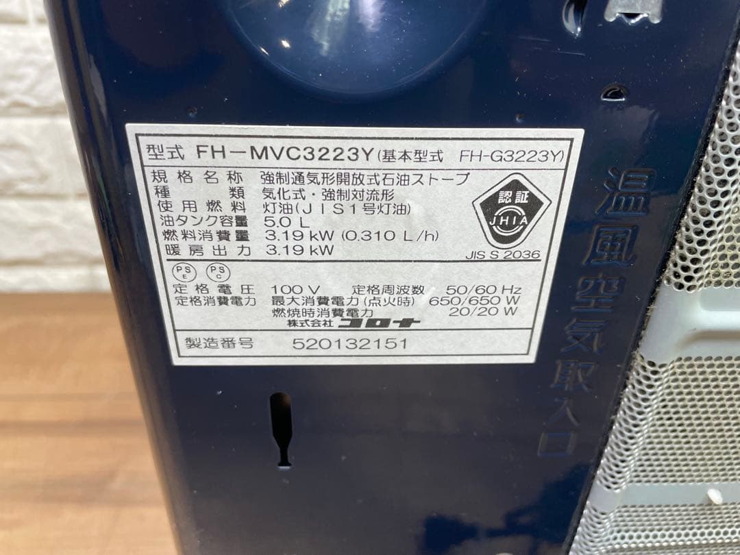 h-11 コロナ 石油ファンヒーター 2023年製 送料込み