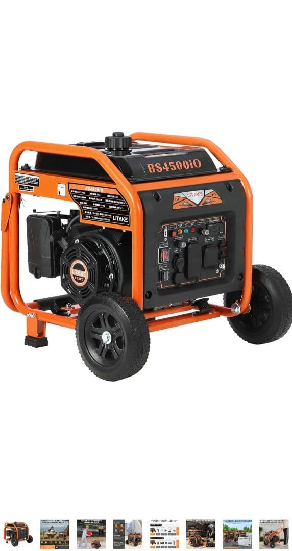 BS4500IO 正弦波　インバーター　発電機