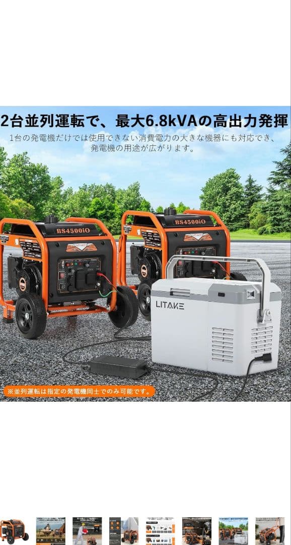 BS4500IO 正弦波　インバーター　発電機