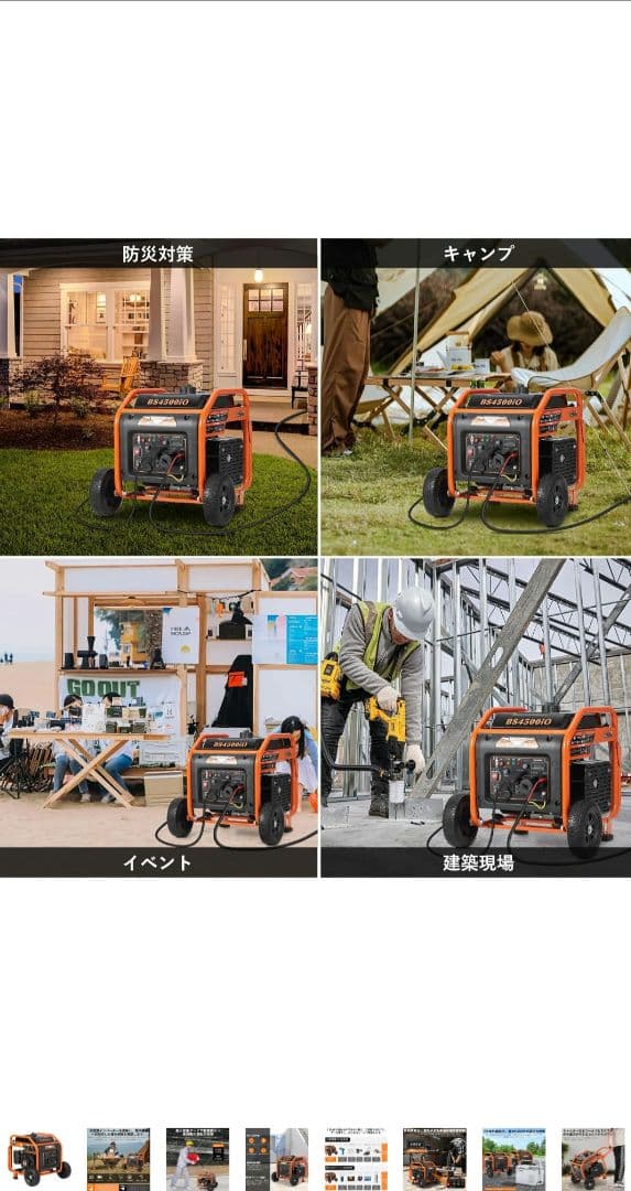 BS4500IO 正弦波　インバーター　発電機