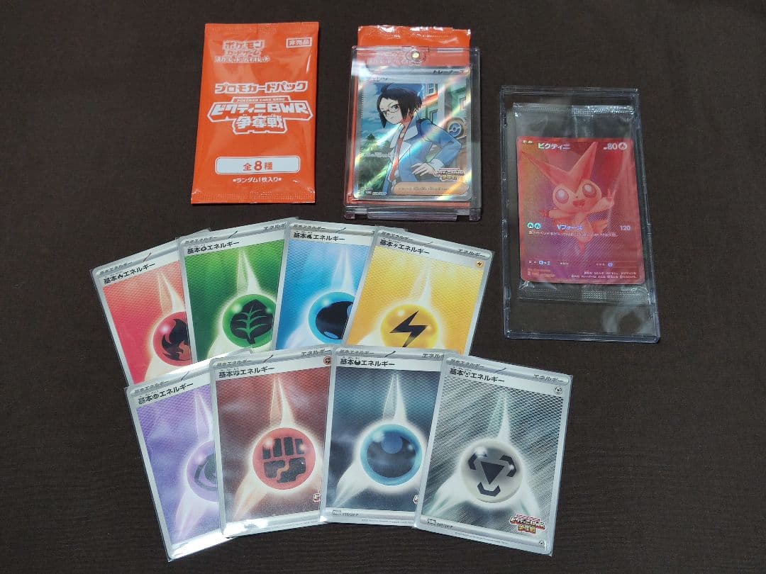 ポケモンカード　ポケカ　ビクティニ　プロモ　bwr ビクティニ争奪戦　チェレン他