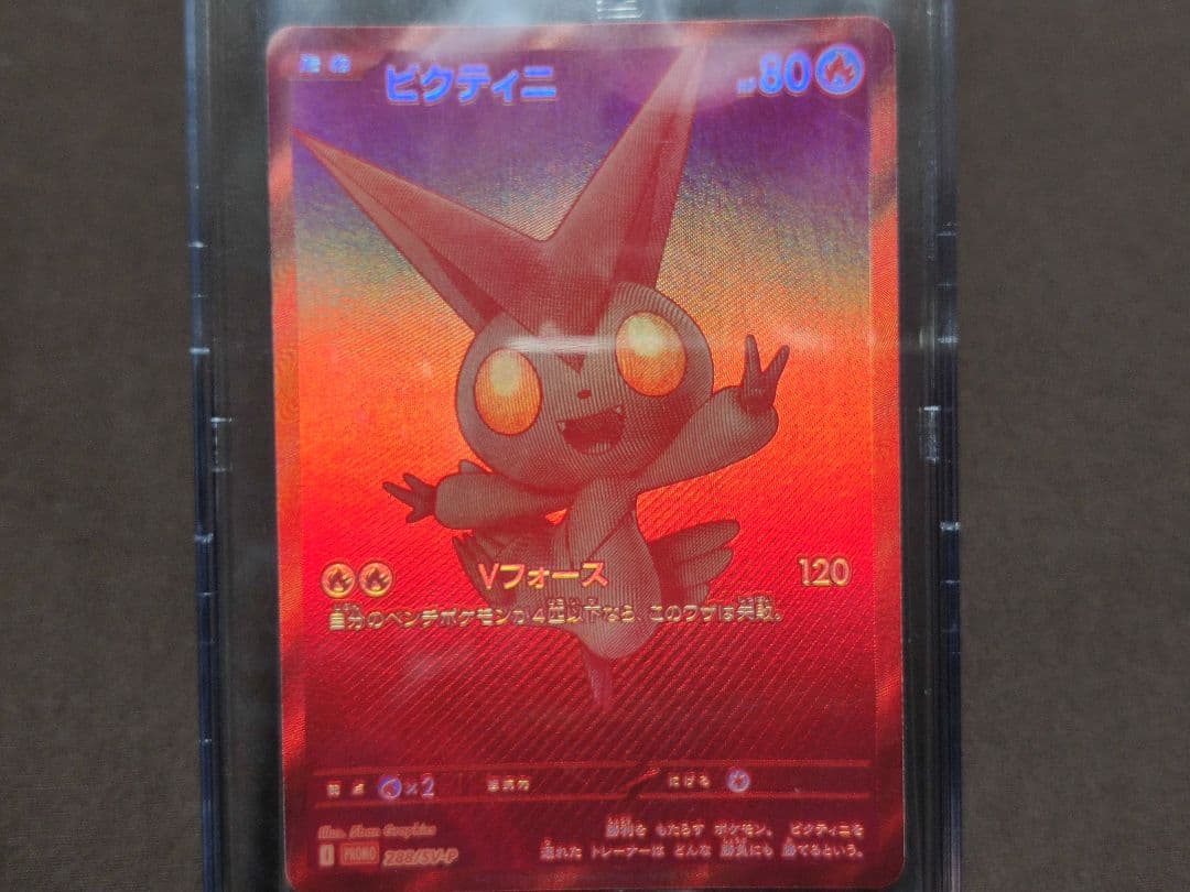 ポケモンカード　ポケカ　ビクティニ　プロモ　bwr ビクティニ争奪戦　チェレン他