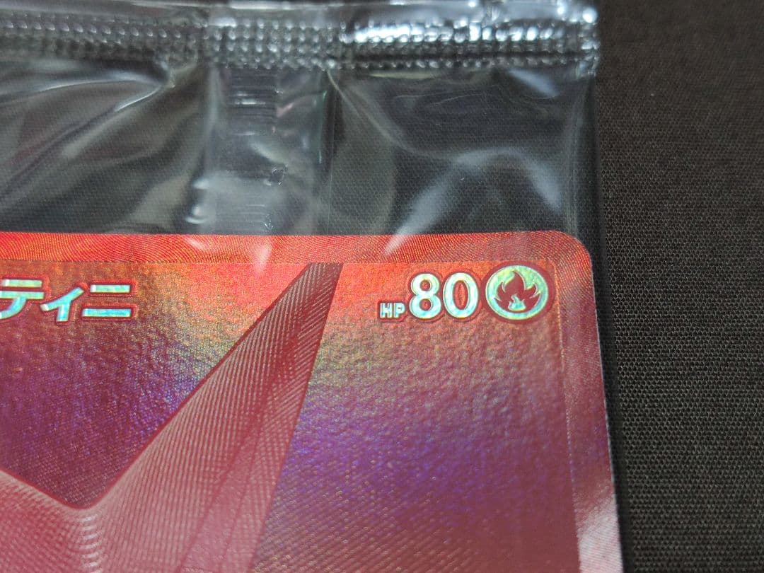 ポケモンカード　ポケカ　ビクティニ　プロモ　bwr ビクティニ争奪戦　チェレン他