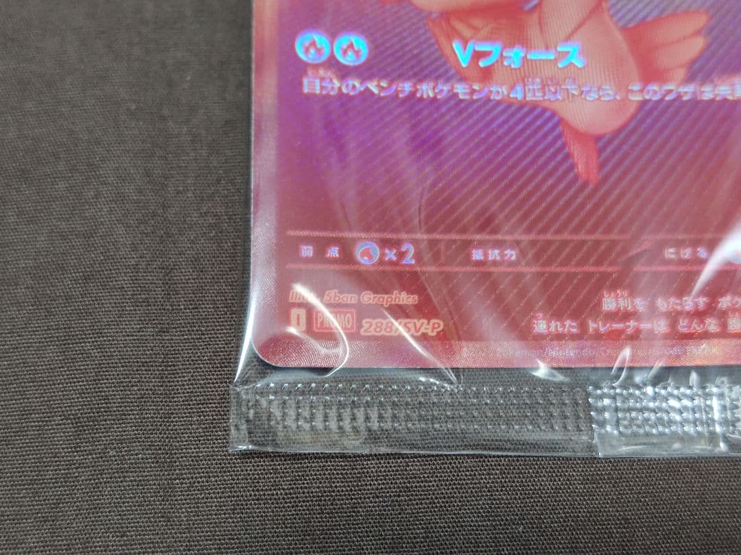 ポケモンカード　ポケカ　ビクティニ　プロモ　bwr ビクティニ争奪戦　チェレン他