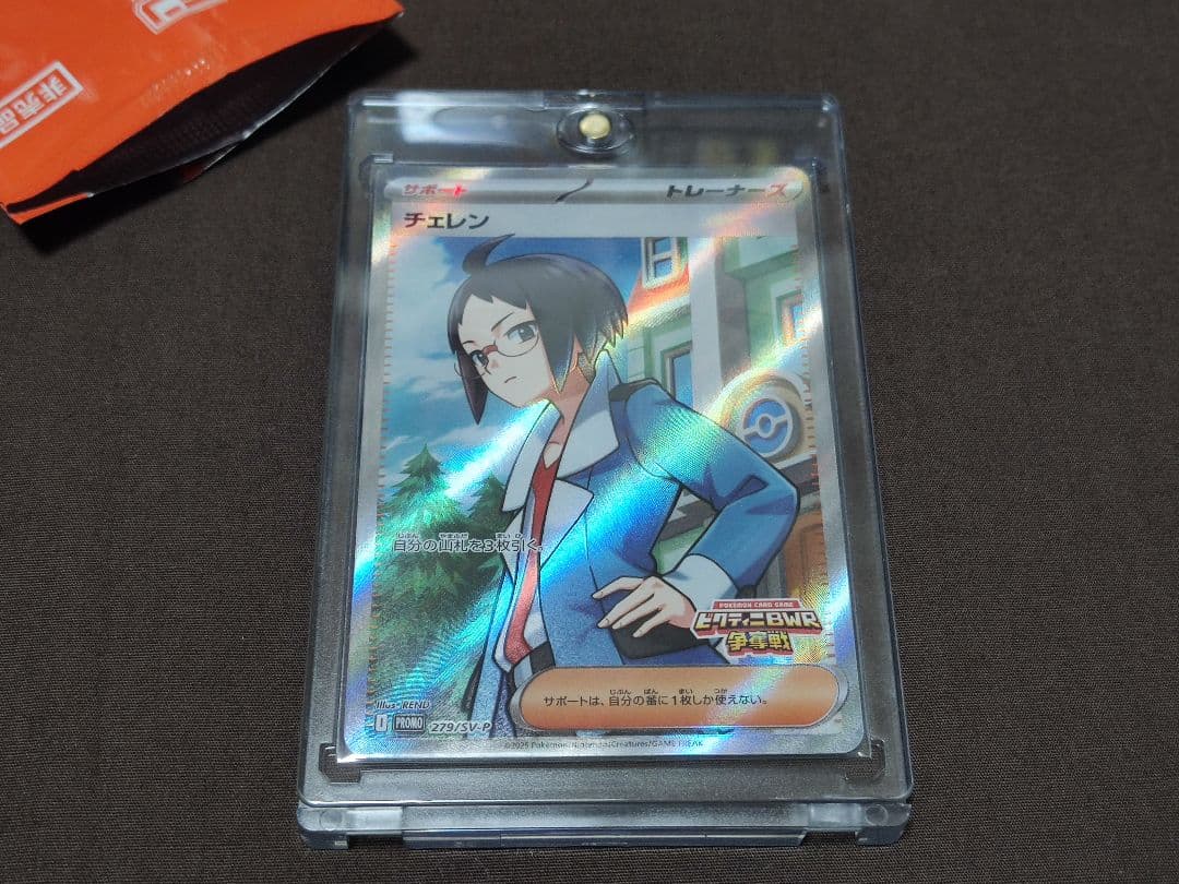 ポケモンカード　ポケカ　ビクティニ　プロモ　bwr ビクティニ争奪戦　チェレン他