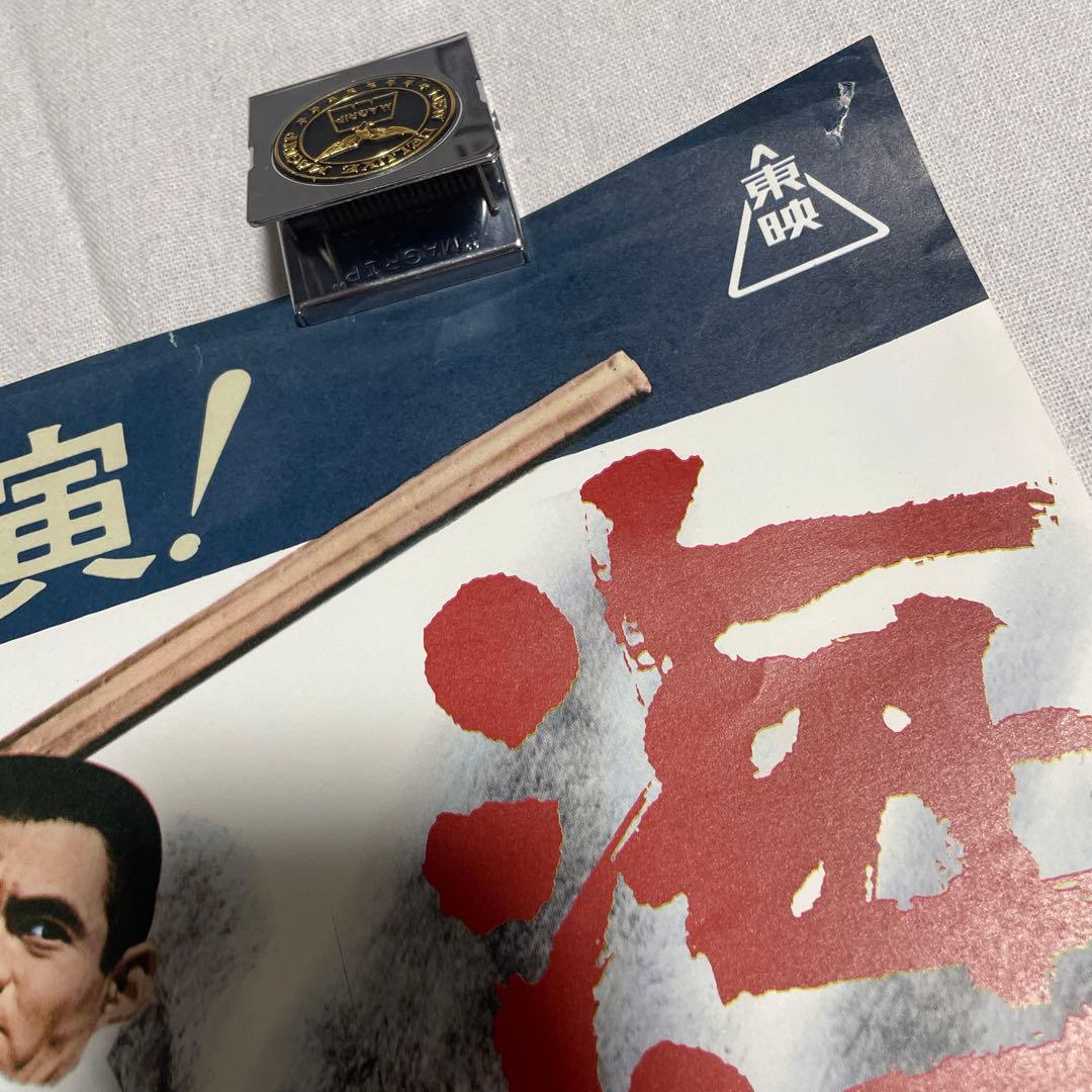 海軍横須賀刑務所 映画ポスター　菅原文太　勝新太郎　任侠　極道