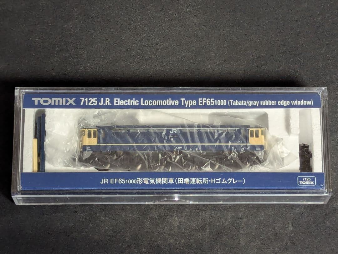 フォワード TOMIX 7125 JR EF65形1000番台