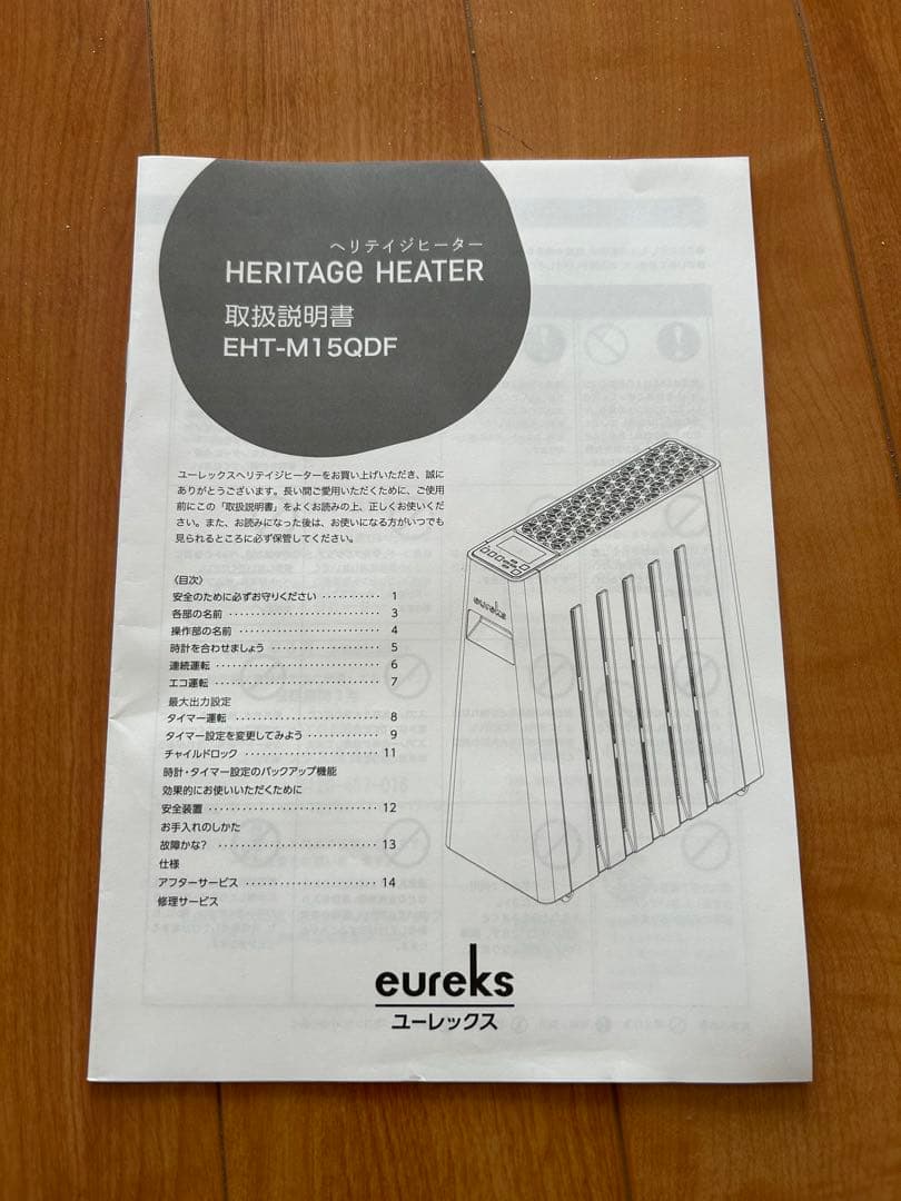 EHT-M150DF オイルヒーター