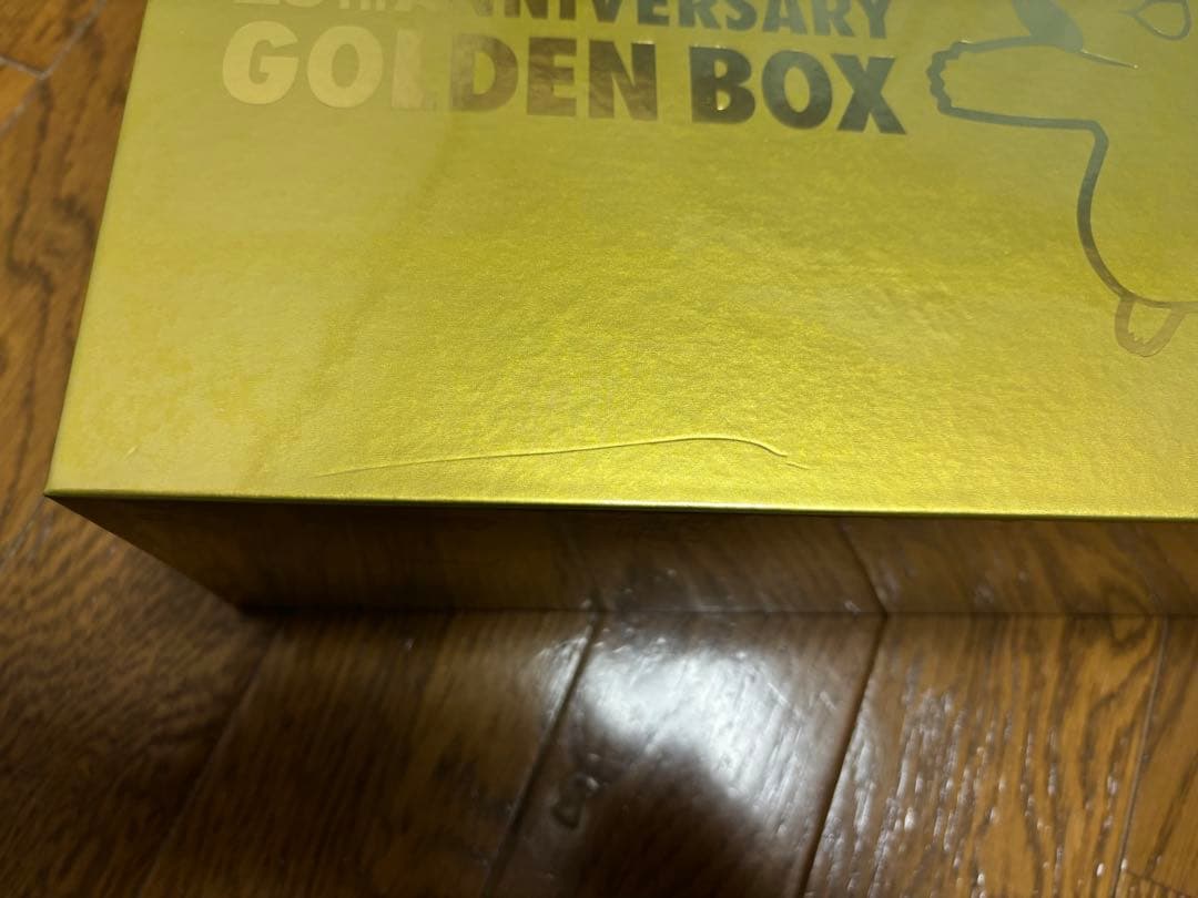 ポケモンカード 25th Anniversary Golden Box 未開封