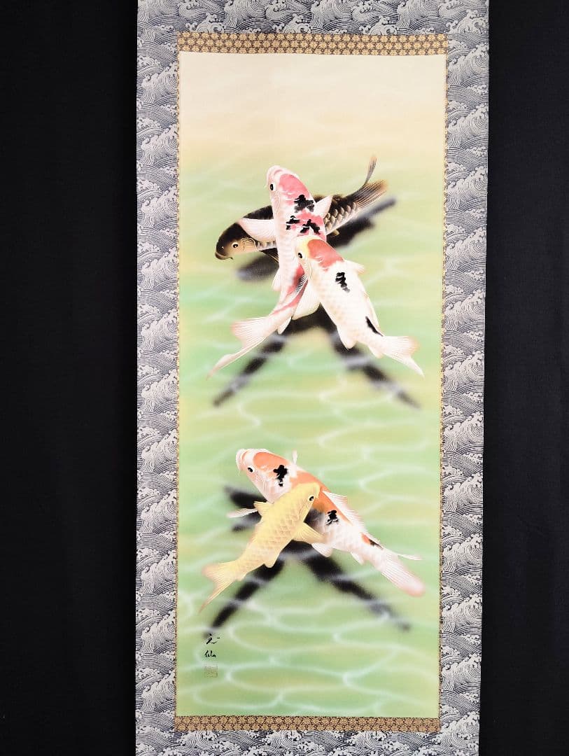 掛軸　林正仙　大入鯉　美品