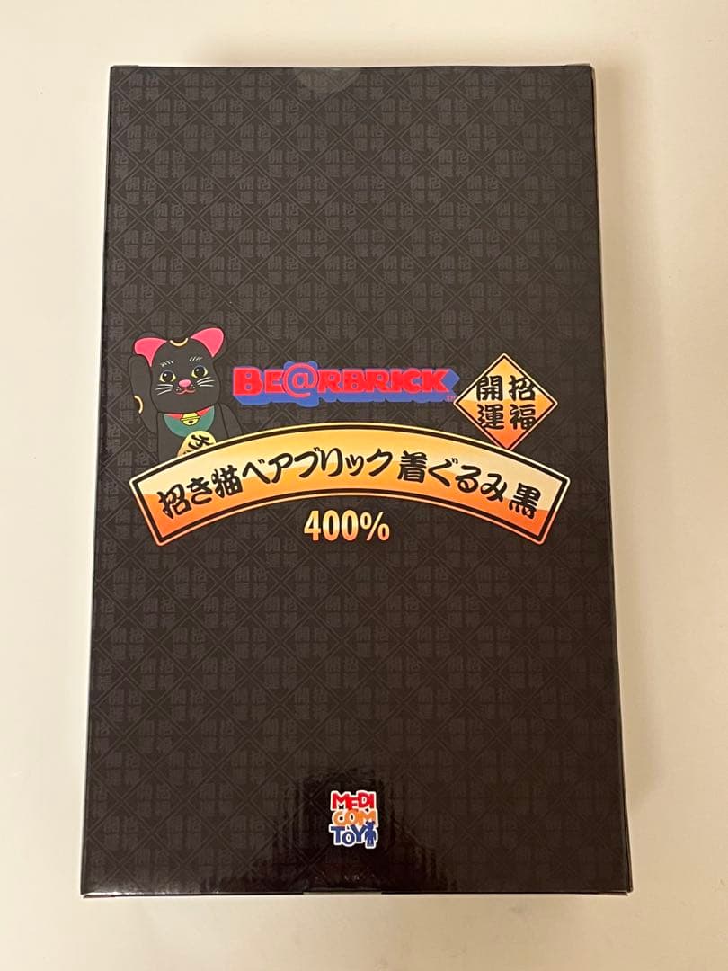 BE@RBRICK ベアブリック　招き猫 着ぐるみ 黒 400％