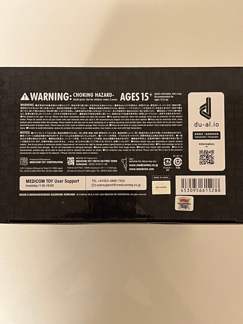 BE@RBRICK ベアブリック　招き猫 着ぐるみ 黒 400％