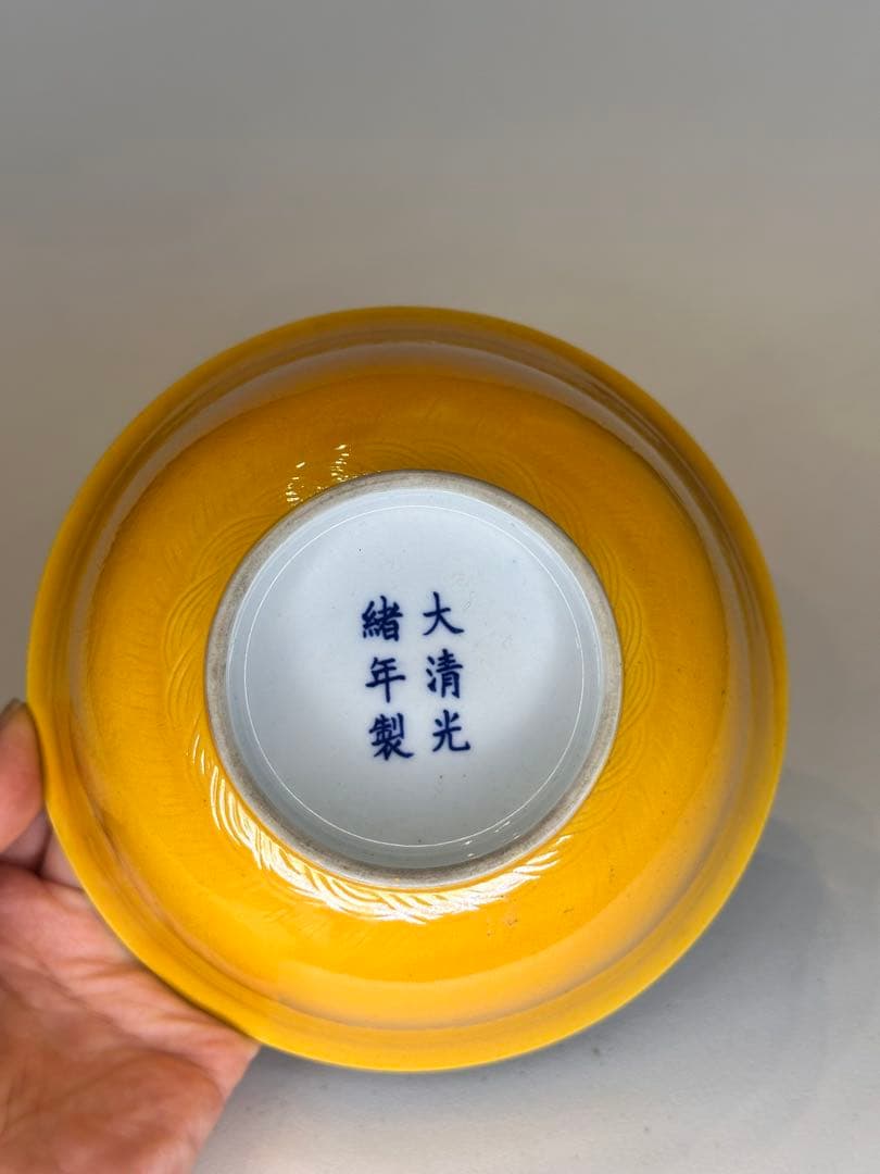 中国大清光緒年製 黄釉青花金魚文小碗 外側に暗刻の双龍戯珠文 骨董品コレクション