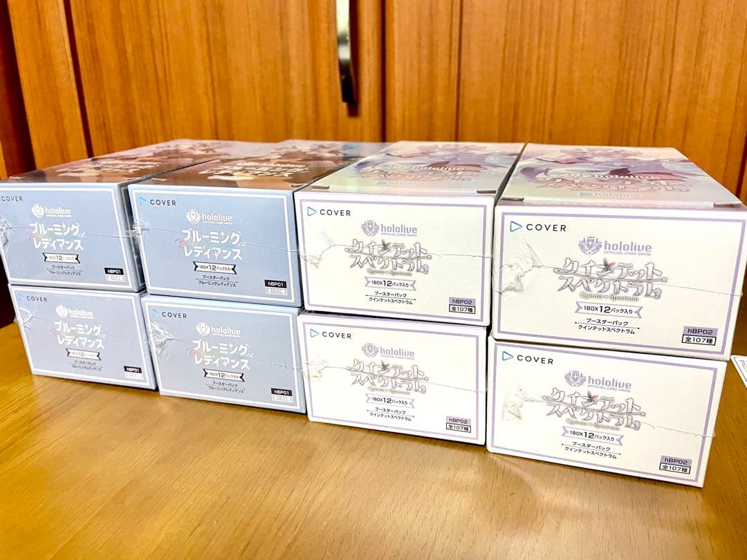 ブルーミングレディアンス・クインテットスペクトラム 計8BOX ホロカ