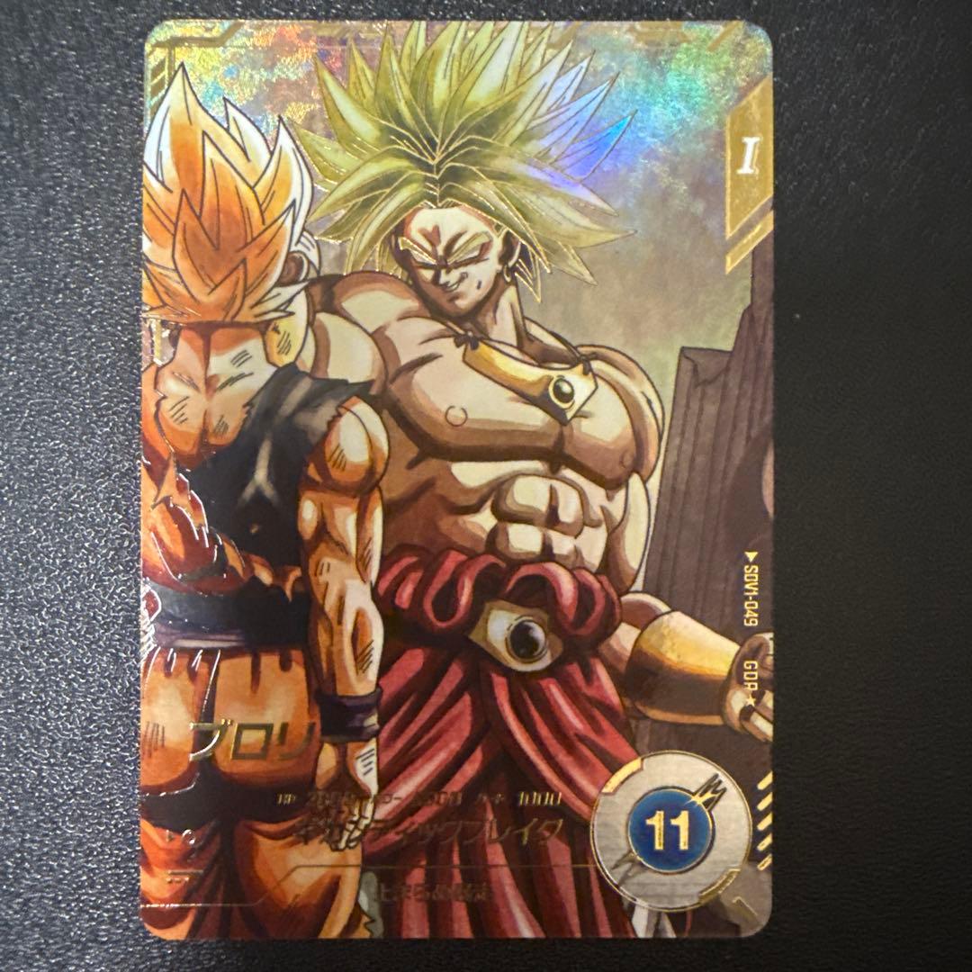 ドラゴンボールスーパーダイバーズ　sdv1-049 GDR パラレル　ブロリー