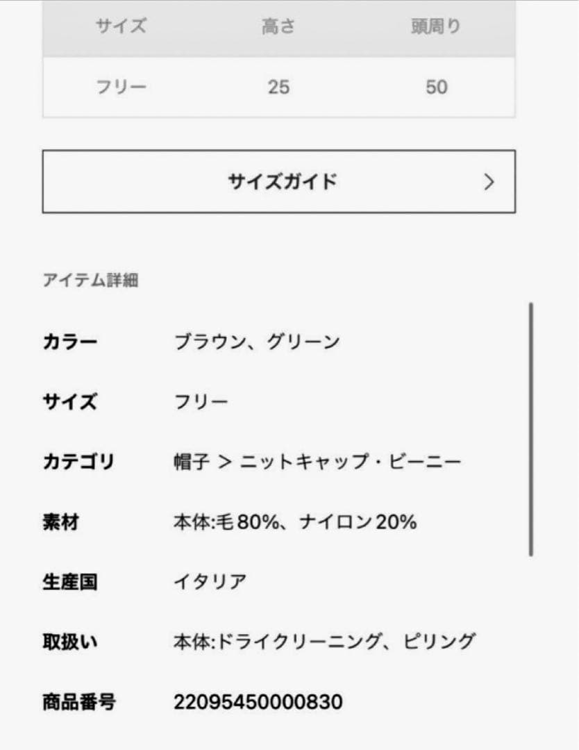 最終お値下げ・GOLDEN  WOOLKNITCAPタグ付き(完売品)