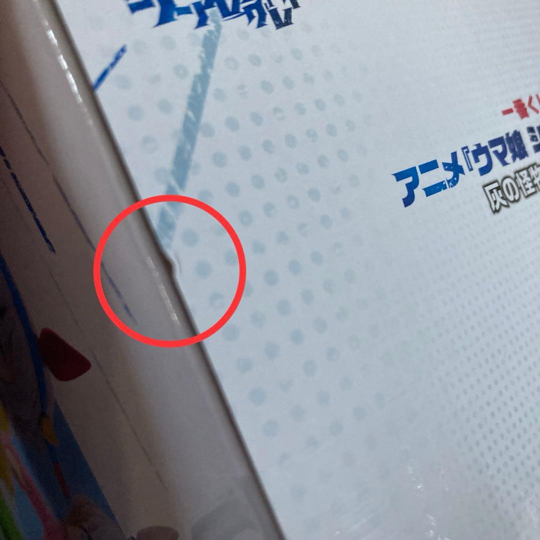 山*ん様 一番くじ ウマ娘 シンデレラグレイ E賞 幼少期 タマモクロス フィギ