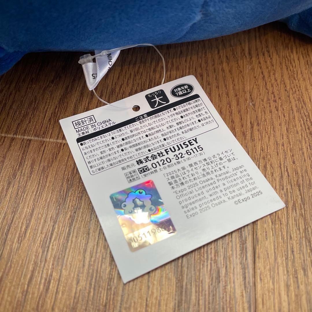 新品 ミャクミャク もっちり ゆいぐるみ 大　大阪・関西万博　EXPO2025