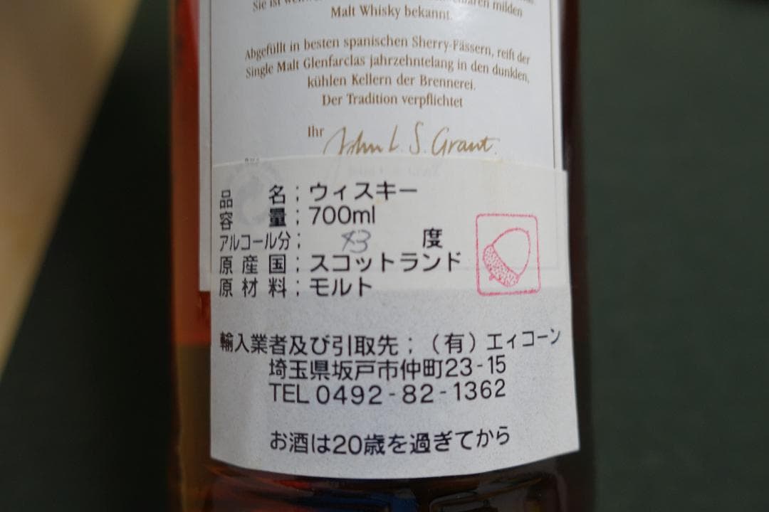 ウイスキー Glenfarclas 1977