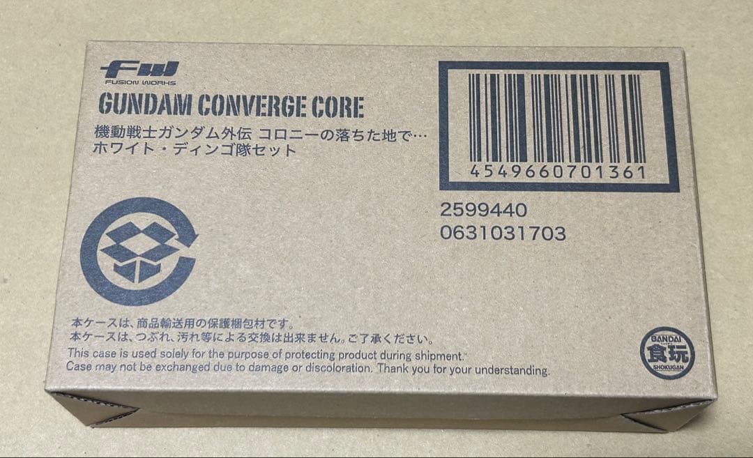 機動戦士ガンダム外伝 コンバージ ホワイト・ディンゴ隊セット