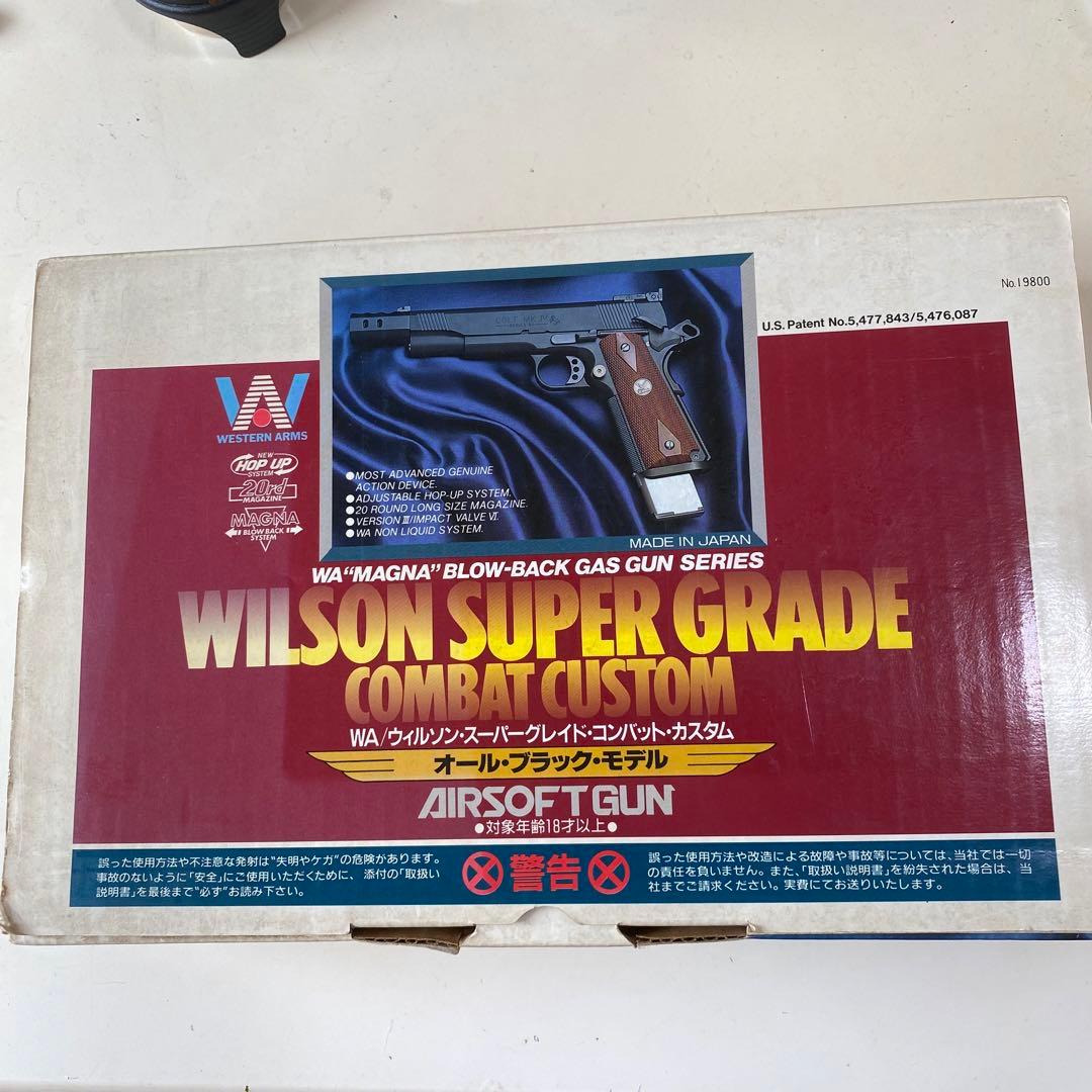 WA ウィルソンスーパーグレード　タクティカルスペシャル　ブローバックガスガン