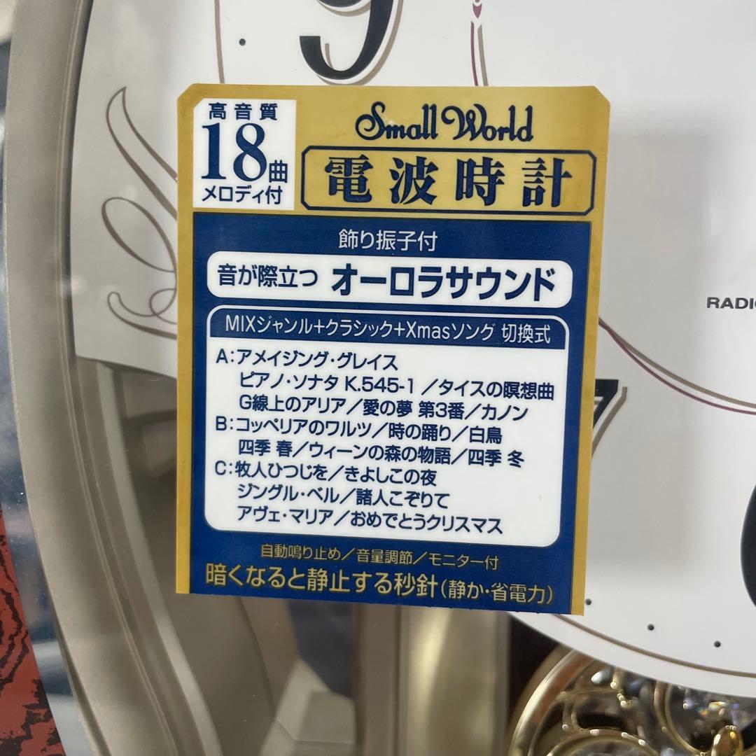 RHYTHM リズム 電波時計掛時計 スモールワールドハイム4MN520RH23