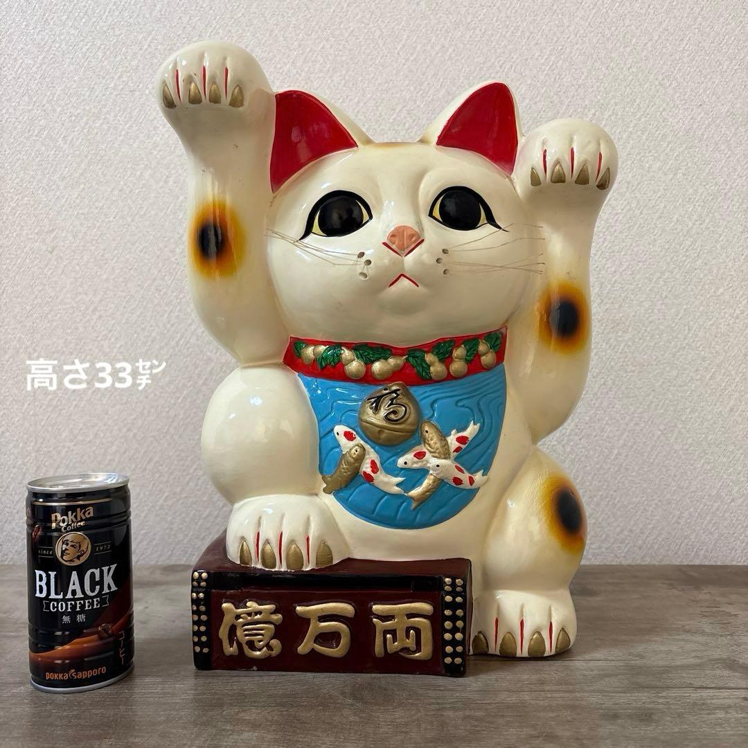 レトロ招き猫　招福置物　貯金箱　千万両〈検 常滑焼　海外向けデザイン　ビンテージ