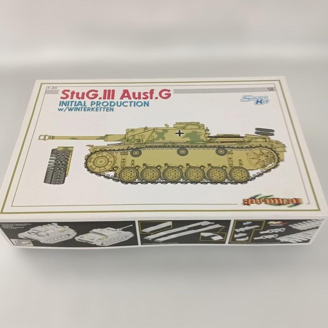 自動車 StuG.III Ausf.G INITIAL PRODUCTION