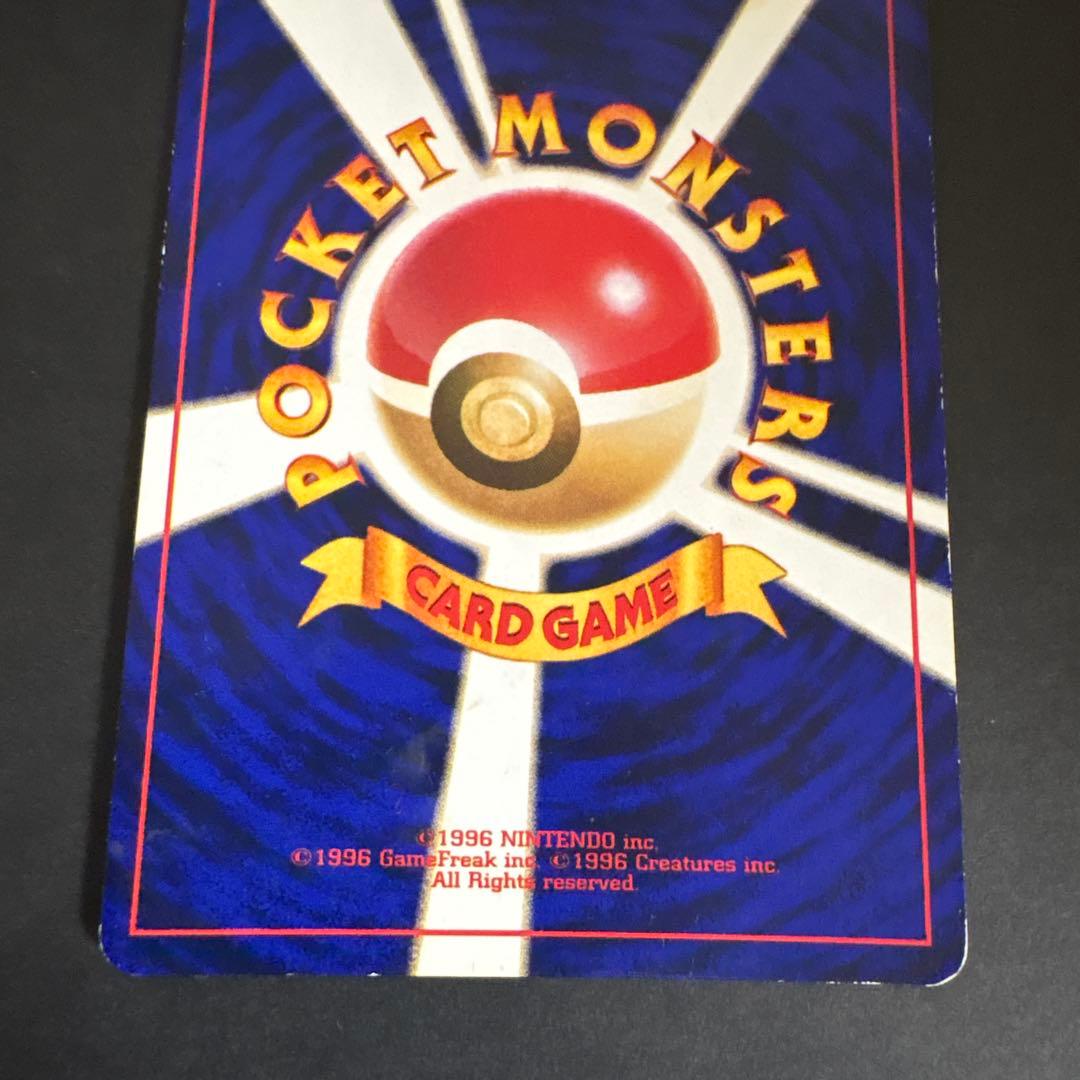 ポケモンカード 旧裏 ひかるミュウ コロコロコミック01年5月号 おまけカード