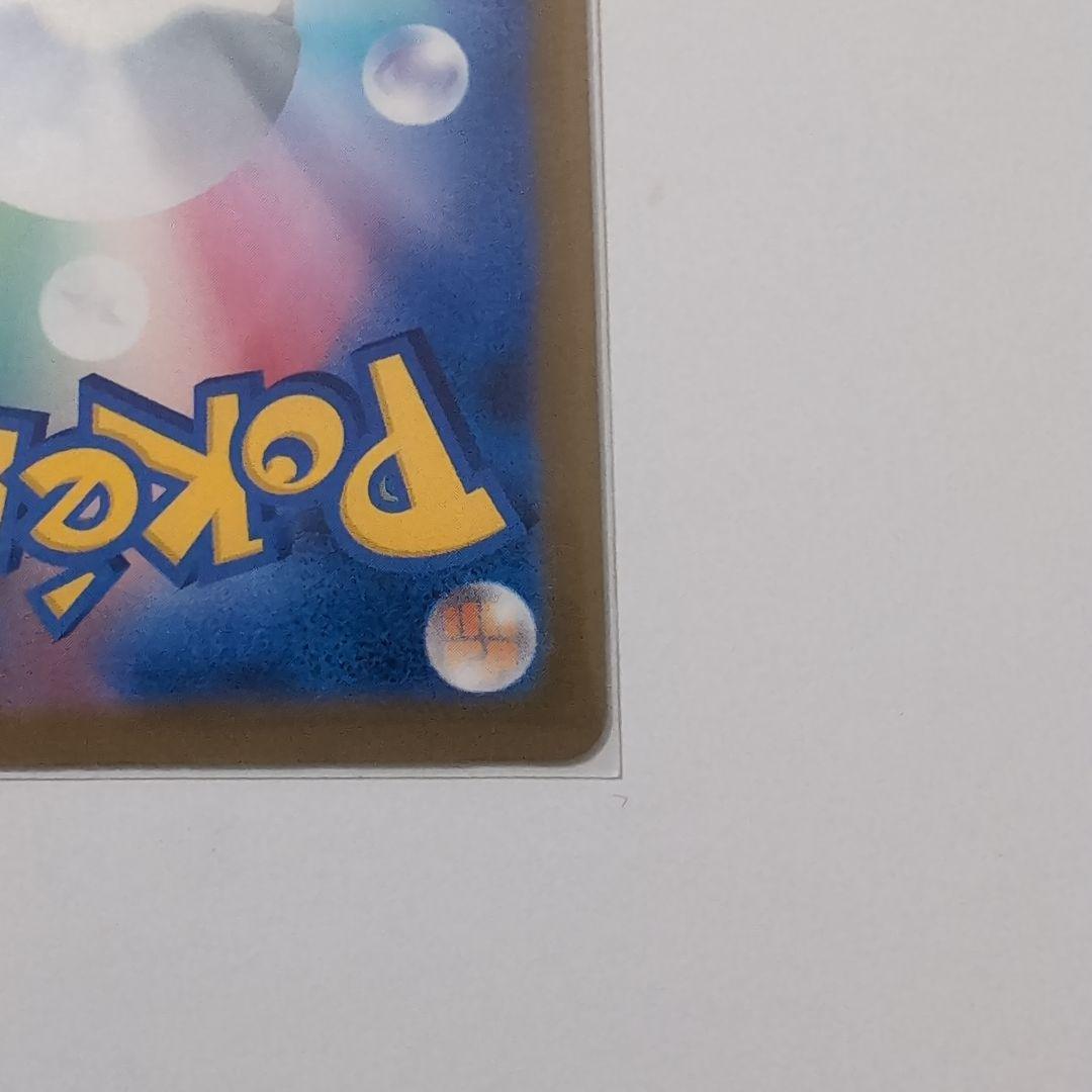 ポケモンカード　メガゲンガーex sar