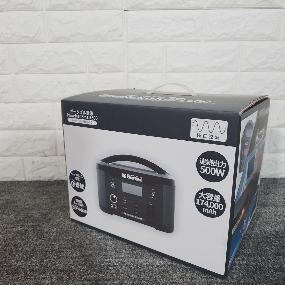 PhweMan ポータブル電源 Smart500 IDL-PS500B I080