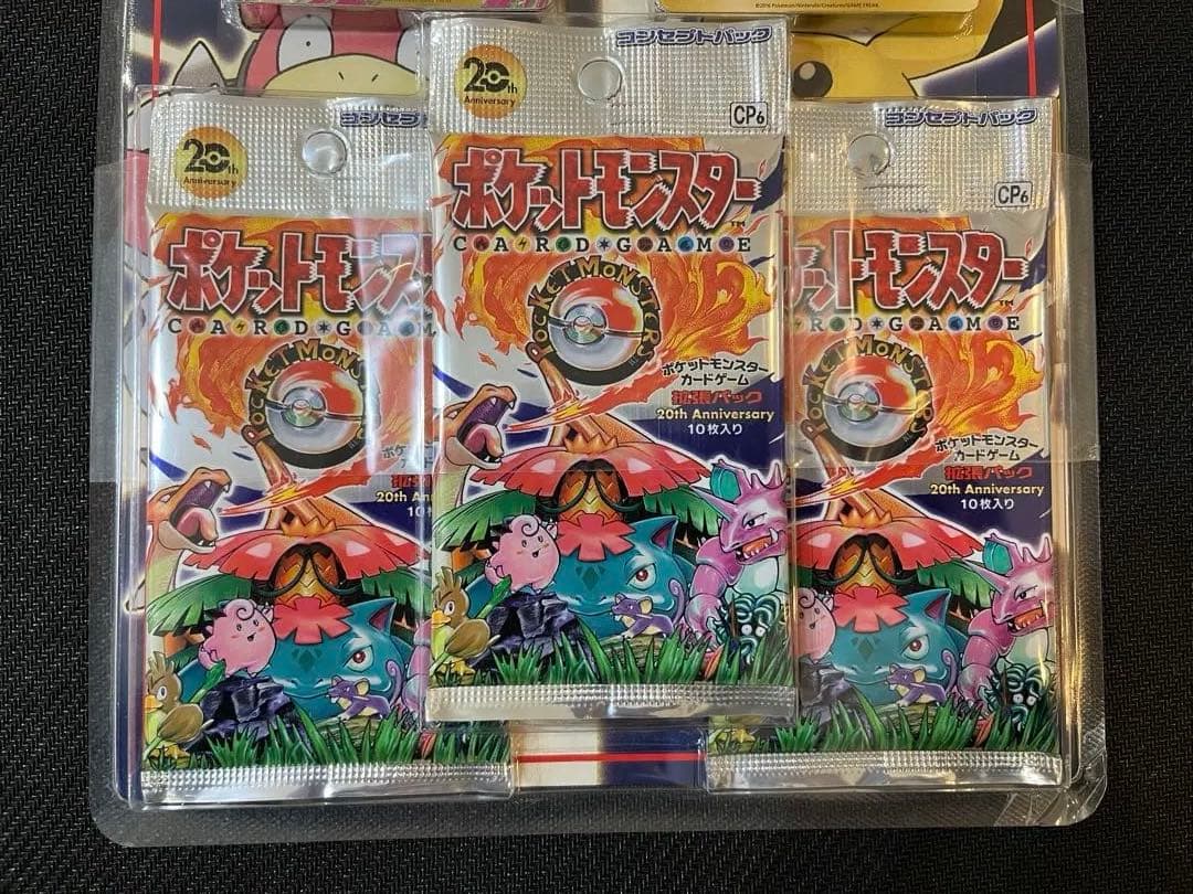 ［未開封］ポケカ 20th Anniversary スペシャルパック