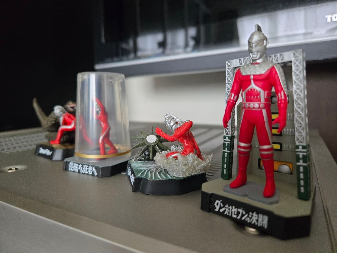 ウルトラ怪獣名鑑 ウルトラセブン