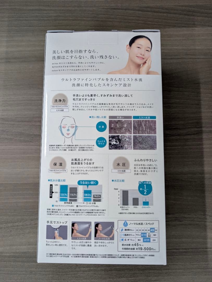 ミトスストップ　シャワーヘッド