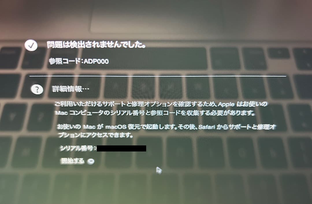 MacBook Air 2014 8Gb 256GbSSD 11インチ USキー