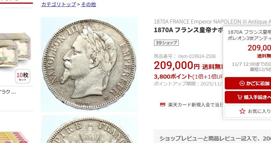 NGC-AU 洗浄　1870A　フランス　ナポレオン3世　月桂冠 パリ 最終年号