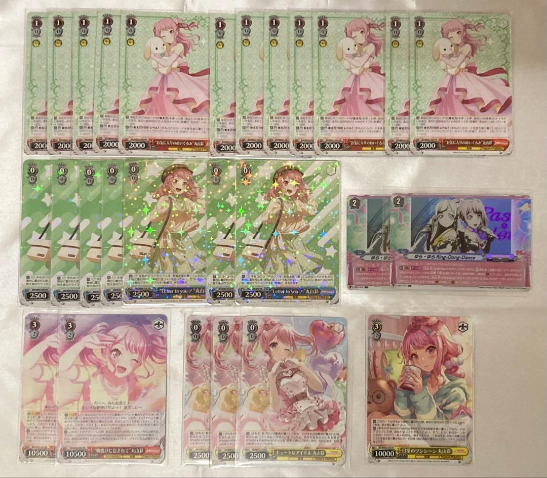 バンドリ ガルパ 丸山彩 まとめ売り 缶バッジ ヴァイス 特典 ステッカー など