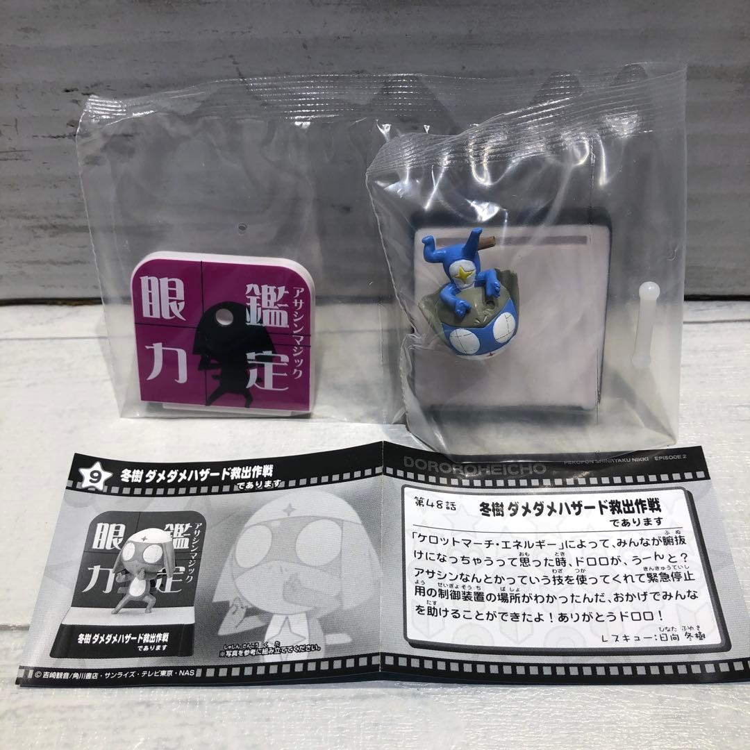 ケロロ 地球侵略日記であります2 全10種コンプセット 未開封品